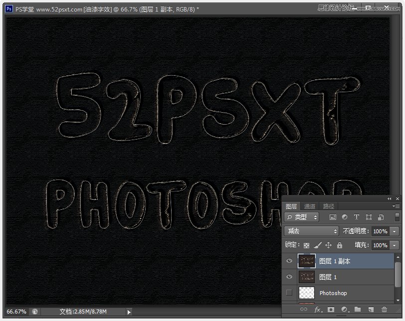 Photoshop制作紫色線條效果藝術字教程