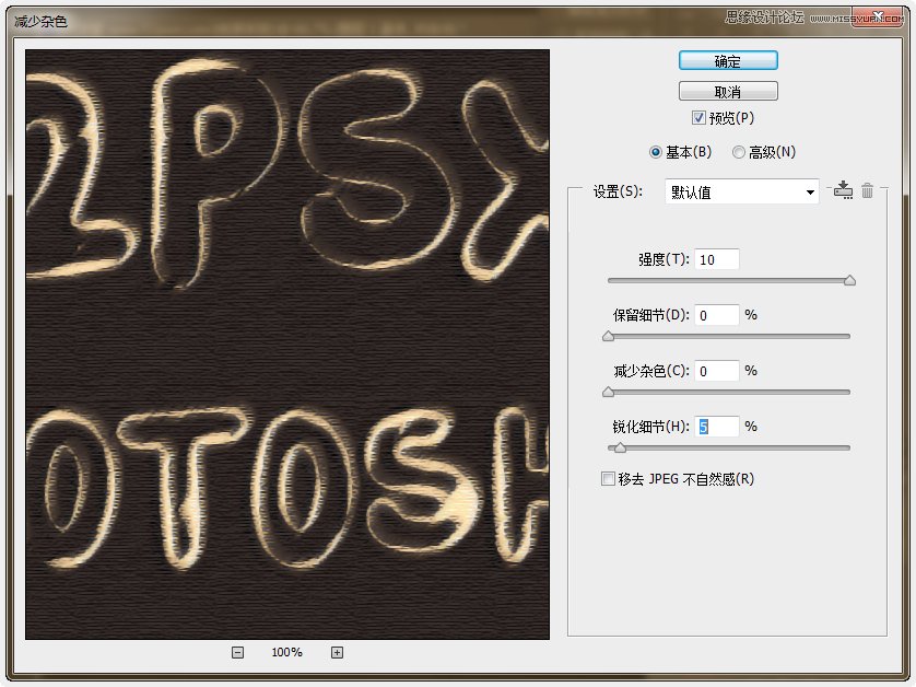 Photoshop制作紫色線條效果藝術字教程