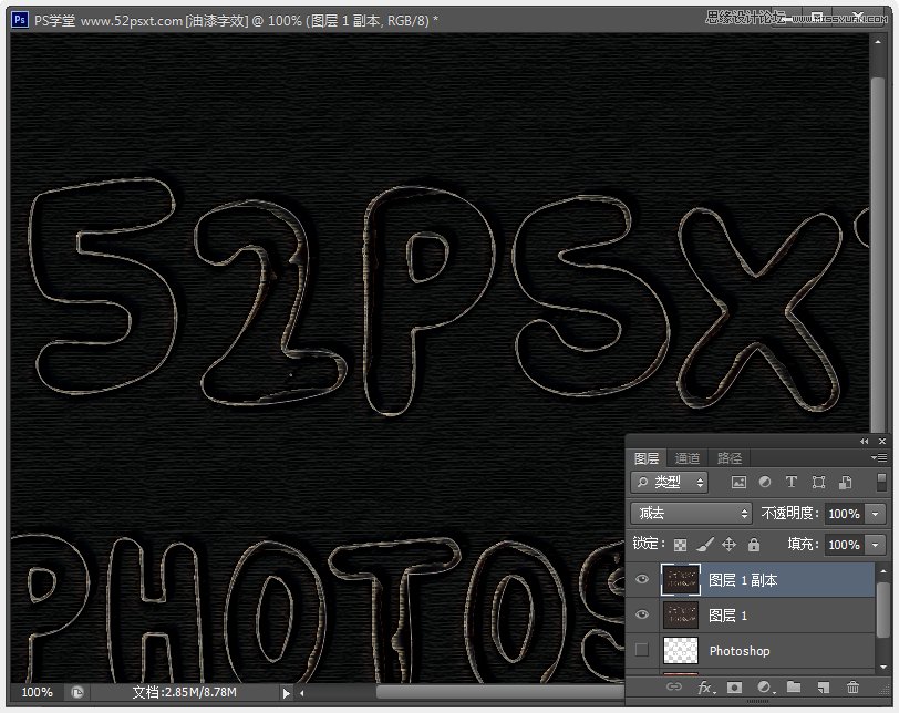 Photoshop制作紫色線條效果藝術字教程