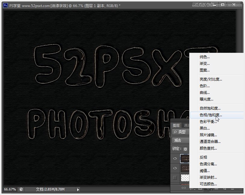 Photoshop制作紫色線條效果藝術字教程