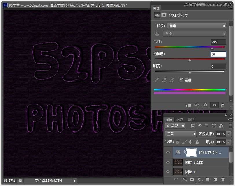 Photoshop制作紫色線條效果藝術字教程