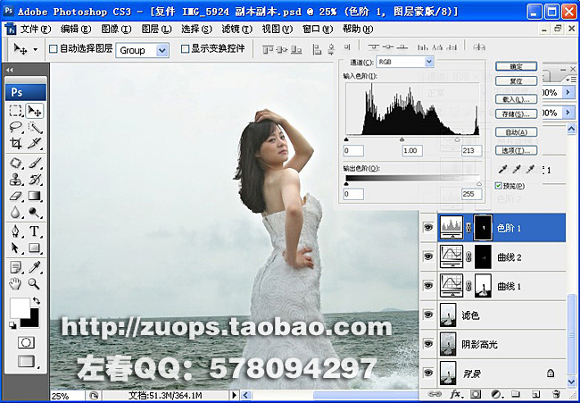 PhotoShop將偏暗的海景打造出高清婚紗影樓效果教程
