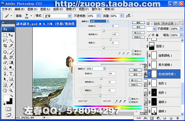 PhotoShop將偏暗的海景打造出高清婚紗影樓效果教程