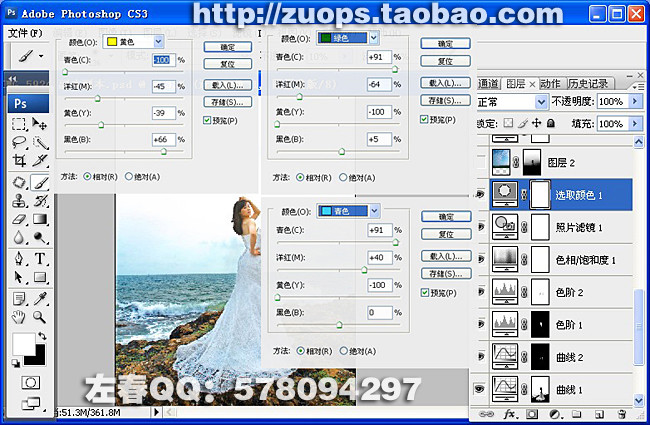 PhotoShop將偏暗的海景打造出高清婚紗影樓效果教程