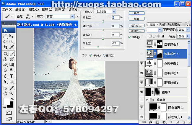 PhotoShop將偏暗的海景打造出高清婚紗影樓效果教程