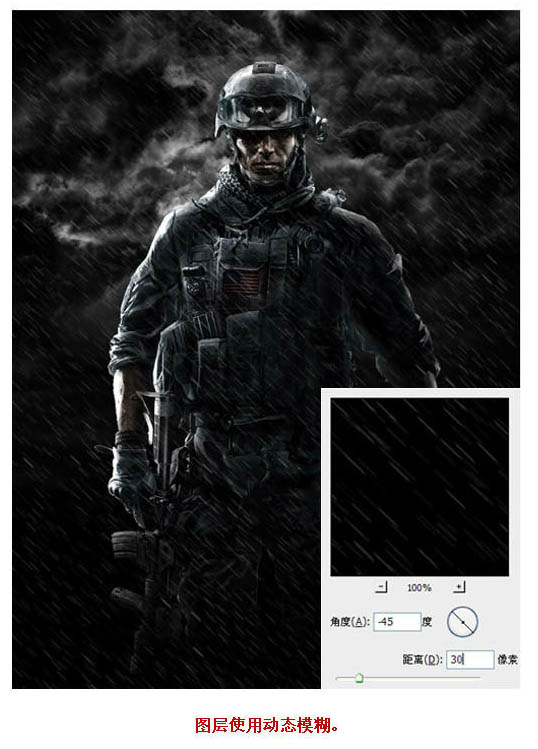 PS合成雨夜中科幻的超級戰(zhàn)士