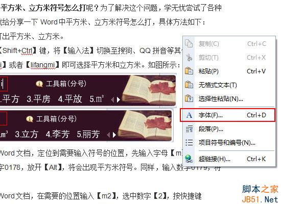 wps文字怎么調(diào)整設置字間距