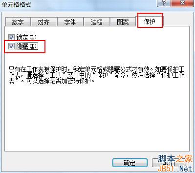 excel2003如何隱藏顯示單個(gè)單元格
