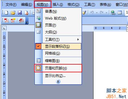 視圖頁眉和頁腳
