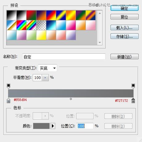 Photoshop設(shè)計(jì)白色立體效果的開關(guān)按鈕,