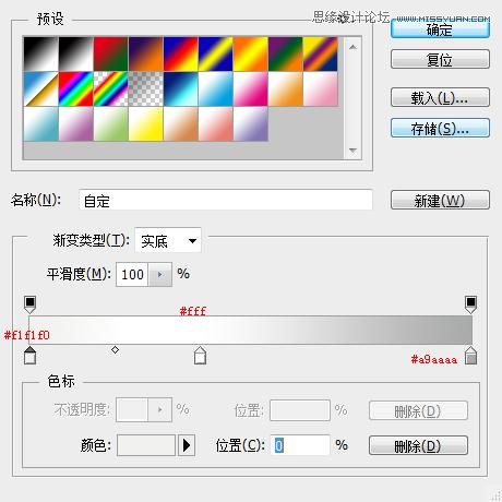 Photoshop設(shè)計(jì)白色立體效果的開關(guān)按鈕,