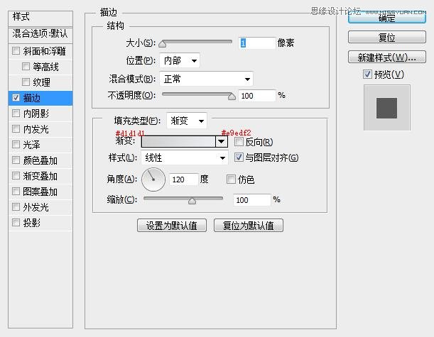Photoshop設(shè)計(jì)白色立體效果的開關(guān)按鈕,