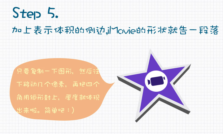 PhotoShop繪制蘋(píng)果Mac OS中新的IMovie圖標(biāo)教程