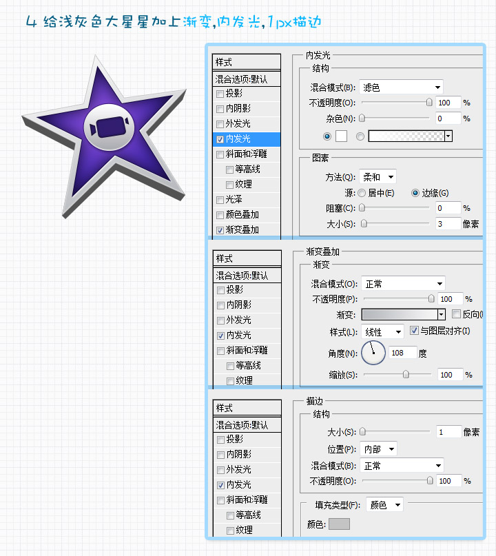 PhotoShop繪制蘋(píng)果Mac OS中新的IMovie圖標(biāo)教程