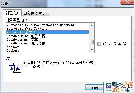 word2003公司編輯器在哪
