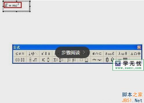 word公式編輯器該怎么用