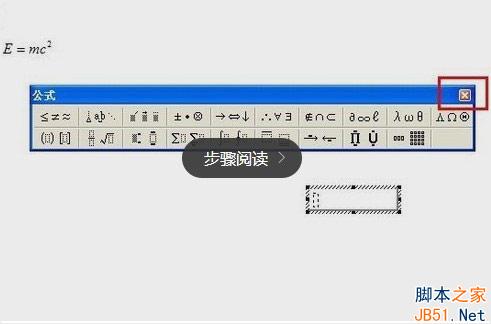 word公式編輯器在哪里？怎么用？