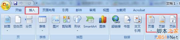 word頁眉頁腳怎么設(shè)置