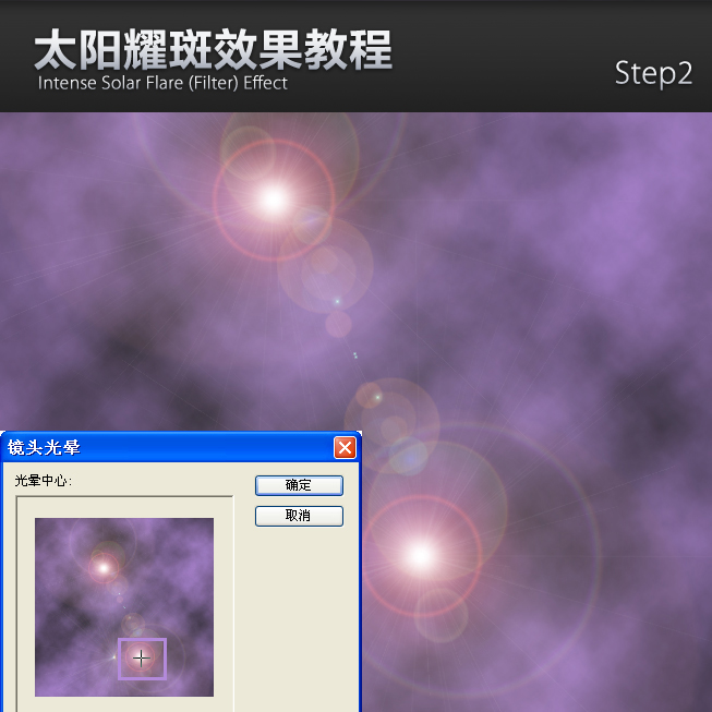 PS制作抽象太陽光圈教程