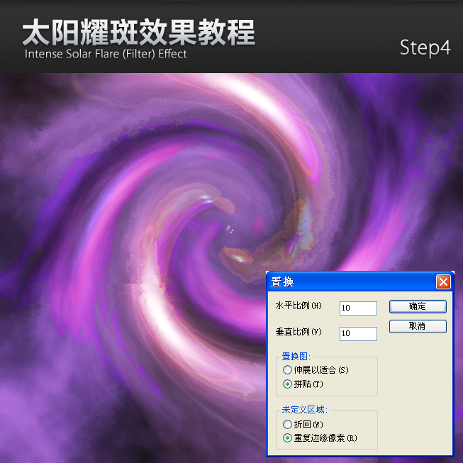 PS制作抽象太陽光圈教程