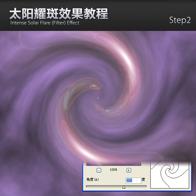 PS制作抽象太陽光圈教程