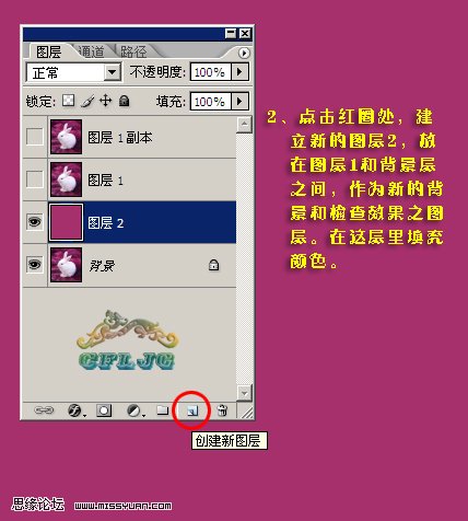 ps利用濾鏡摳出毛茸茸的小白兔