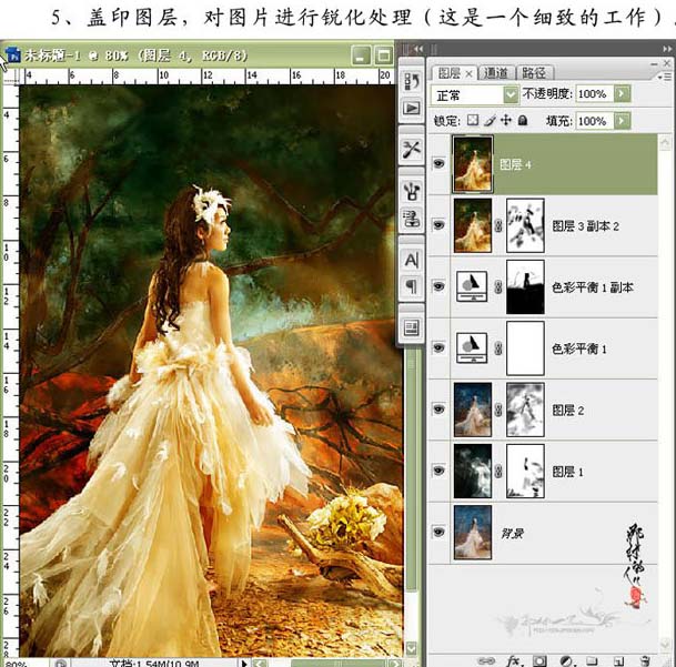 Photoshop為婚紗照片調出暖調藝術色