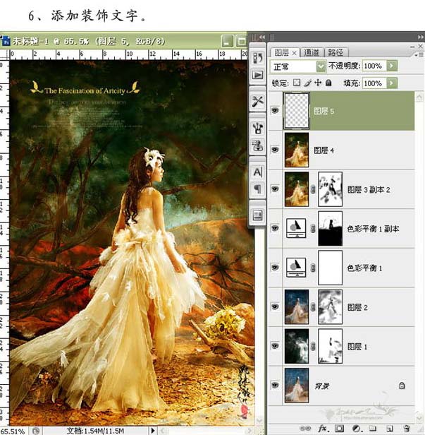 Photoshop為婚紗照片調出暖調藝術色