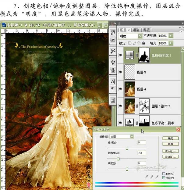 Photoshop為婚紗照片調出暖調藝術色