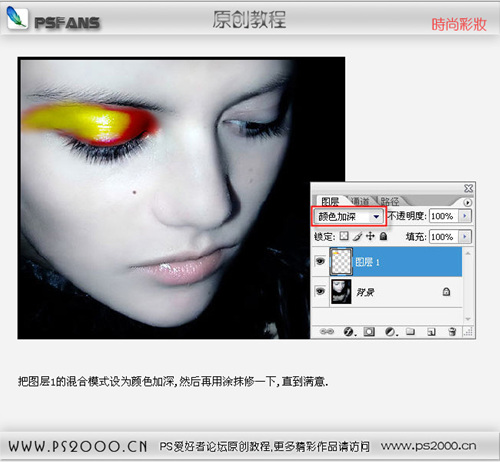 photoshop為素顏美女添加彩妝效果