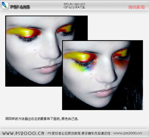 photoshop為素顏美女添加彩妝效果