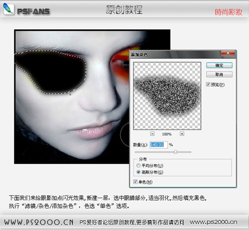 photoshop為素顏美女添加彩妝效果