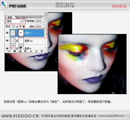 photoshop為素顏美女添加彩妝效果