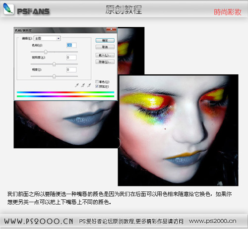 photoshop為素顏美女添加彩妝效果