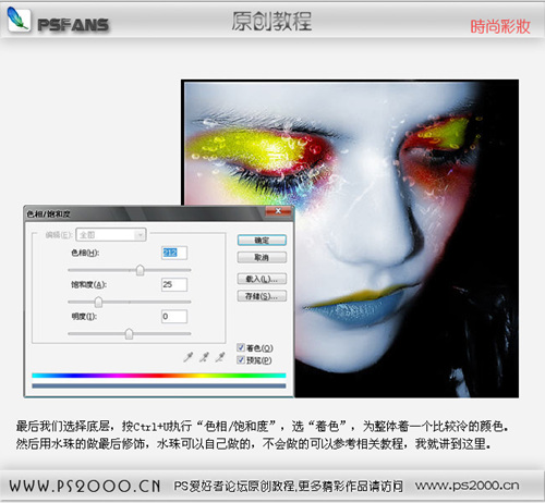 photoshop為素顏美女添加彩妝效果