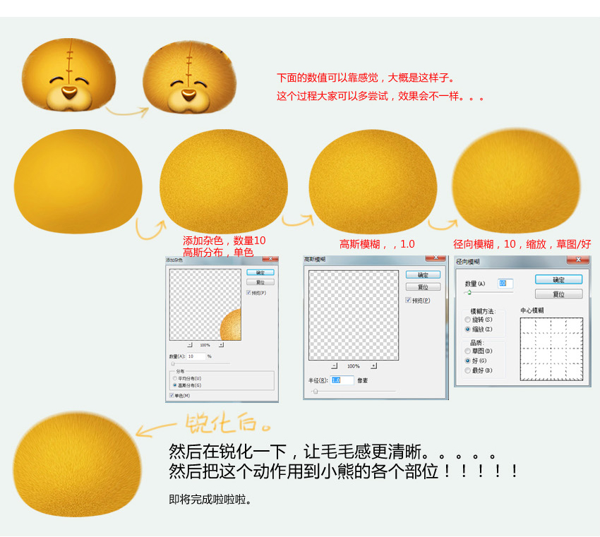 photoshop繪制漂亮小熊圖標(biāo)