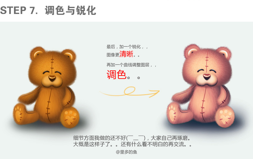 photoshop繪制漂亮小熊圖標(biāo)