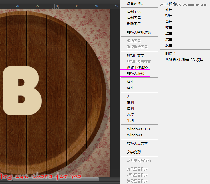 Photoshop制作超逼真的餅干藝術(shù)字教程