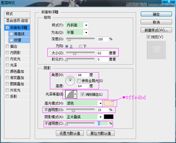 Photoshop制作超逼真的餅干藝術(shù)字教程