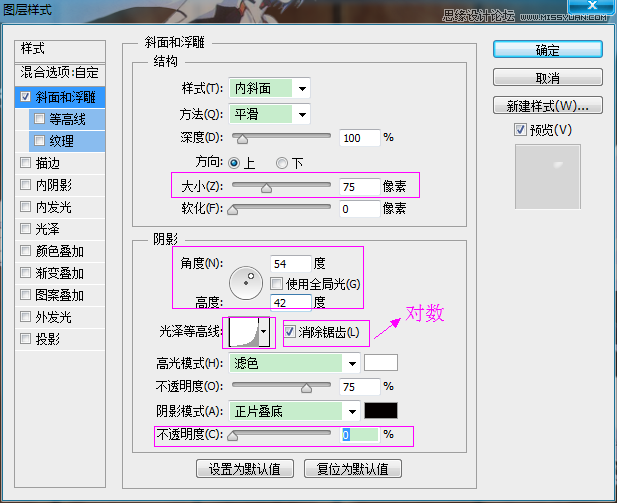 Photoshop制作超逼真的餅干藝術字教程