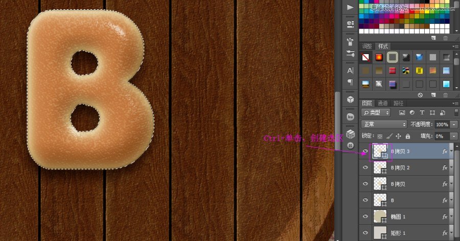 Photoshop制作超逼真的餅干藝術字教程