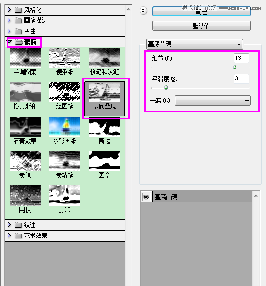 Photoshop制作超逼真的餅干藝術字教程