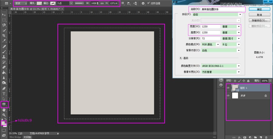 Photoshop制作超逼真的餅干藝術(shù)字教程