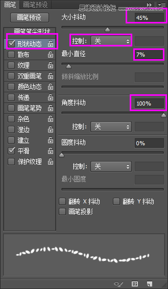 Photoshop制作超逼真的餅干藝術字教程