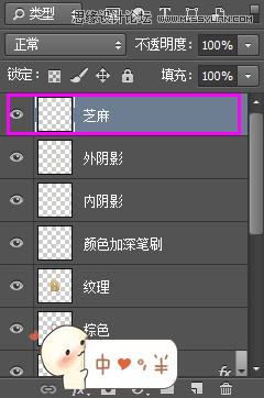 Photoshop制作超逼真的餅干藝術字教程