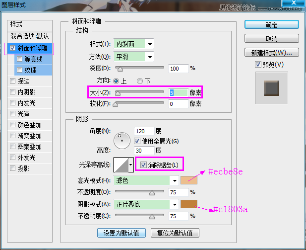 Photoshop制作超逼真的餅干藝術字教程