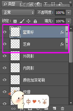 Photoshop制作超逼真的餅干藝術字教程
