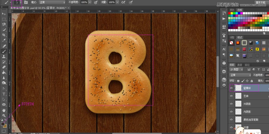 Photoshop制作超逼真的餅干藝術字教程