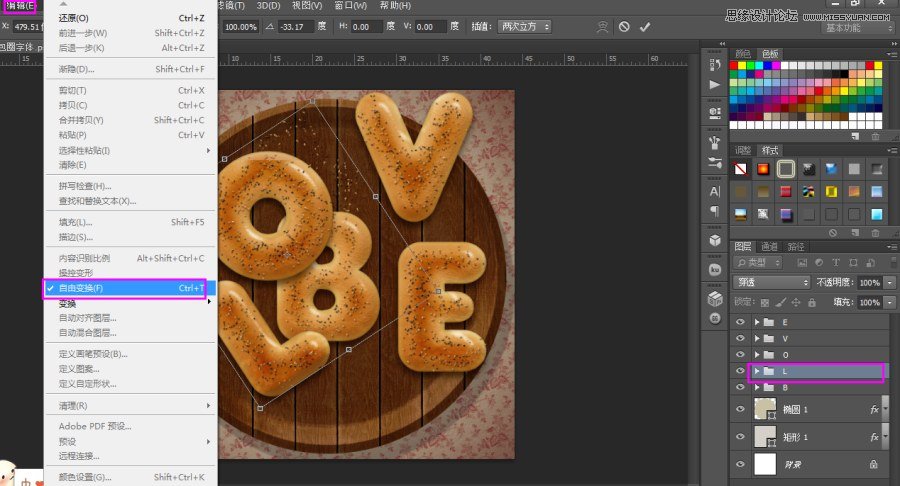 Photoshop制作超逼真的餅干藝術字教程