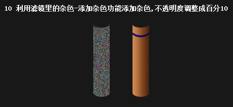Photoshop快速繪制一根逼真的香煙